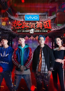 Дорама Hot Blood Dance Crew онлайн