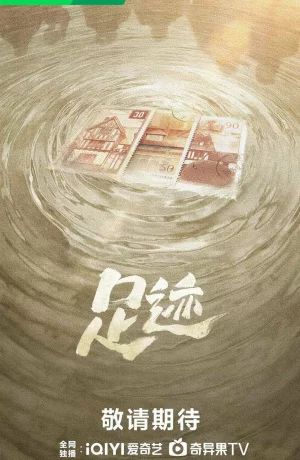 Дорама Следы онлайн