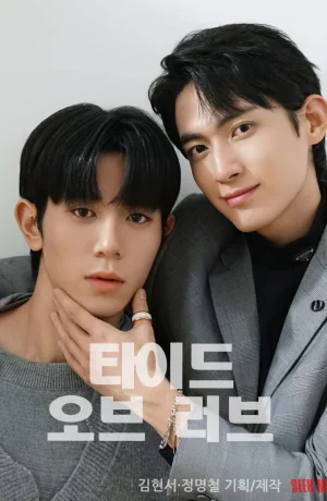 Дорама Волна любви онлайн